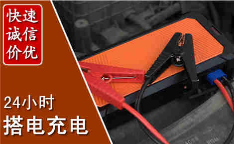 阿坝汽车搭电场景与案例