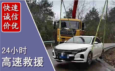 阿坝高速公路救援场景与案例