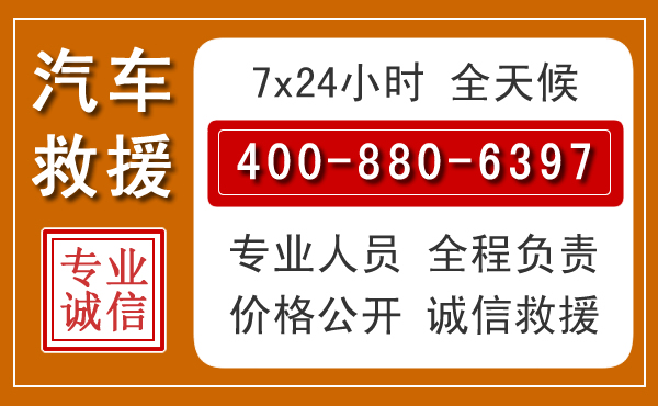 阿坝夏季多雨季节，新能源汽车救援的五大注意事项