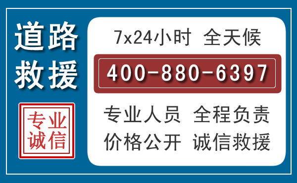 阿坝汽车救援汽车救援