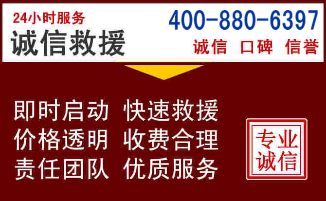 阿坝汽车救援
