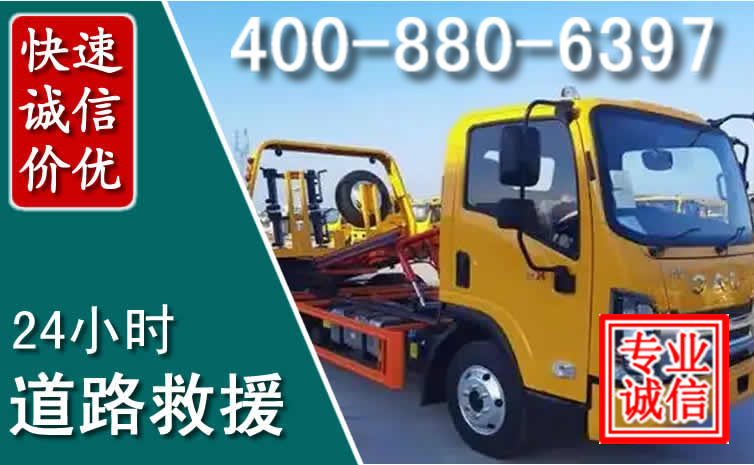 阿坝道路救援电话
