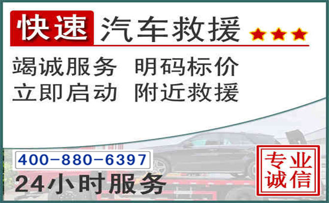 阿坝长春拖车电话