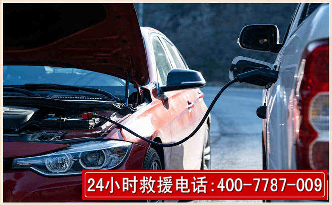 阿坝汽车电瓶搭电救援电话